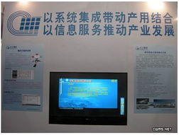 長江新成閃耀2008中國國際工博會 計算機軟硬件創(chuàng)新引領(lǐng)行業(yè)浪潮