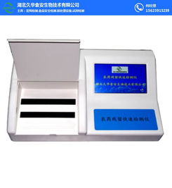 遼寧地區(qū)如何購買久華食安殘留檢測儀及其計算機軟硬件